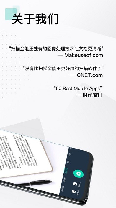 cs扫描全能王app手机免费版下载