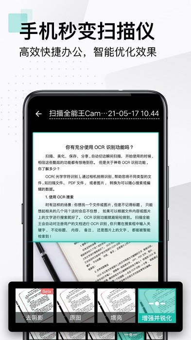 cs扫描全能王app手机免费版下载