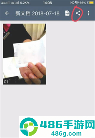 cs扫描全能王app手机免费版下载