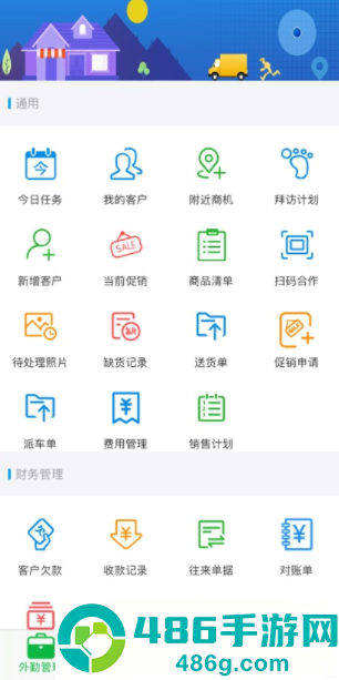 智店宝外勤app