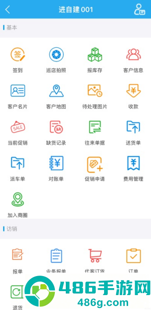 智店宝外勤app