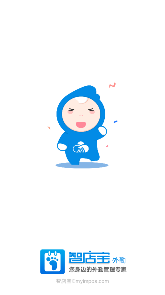 智店宝外勤app