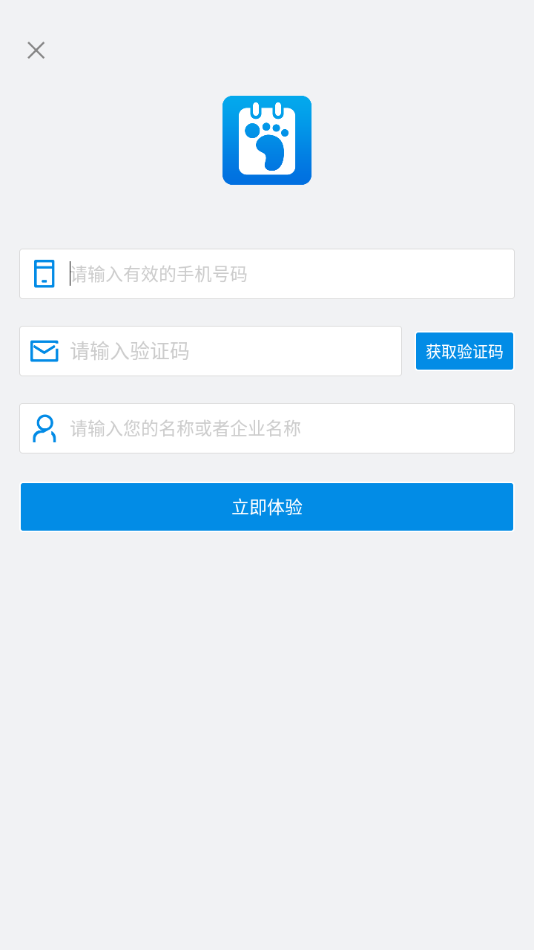 智店宝外勤app