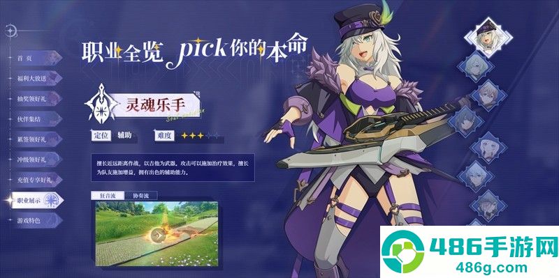星痕共鸣手游下载最新手机版