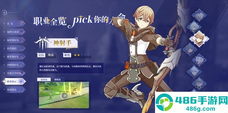星痕共鸣手游下载最新手机版