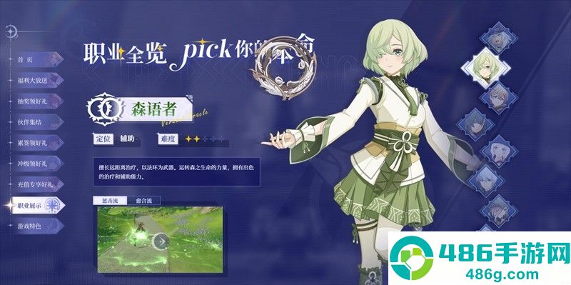 星痕共鸣手游下载最新手机版