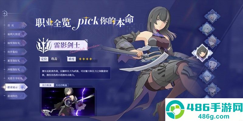 星痕共鸣手游下载最新手机版