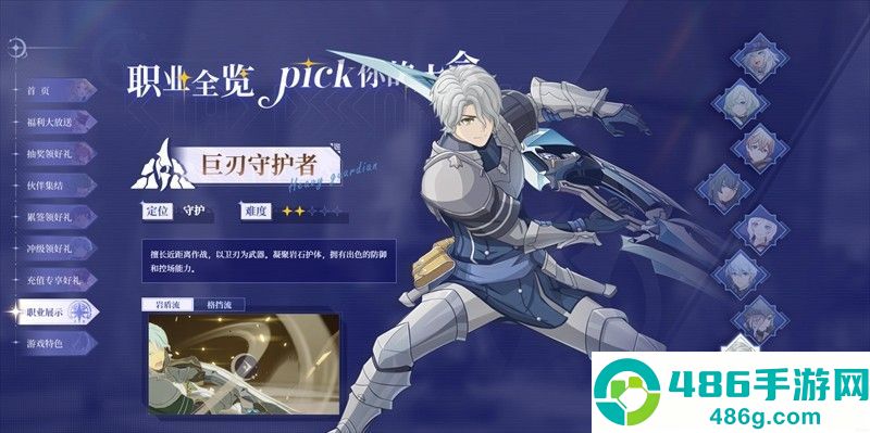 星痕共鸣手游下载最新手机版