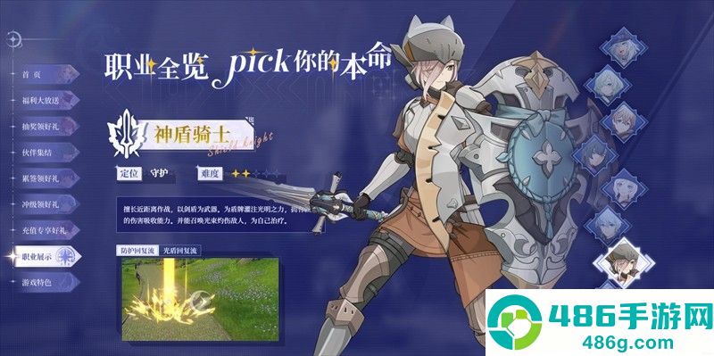 星痕共鸣手游下载最新手机版