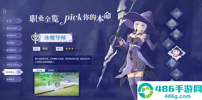 星痕共鸣手游下载最新手机版