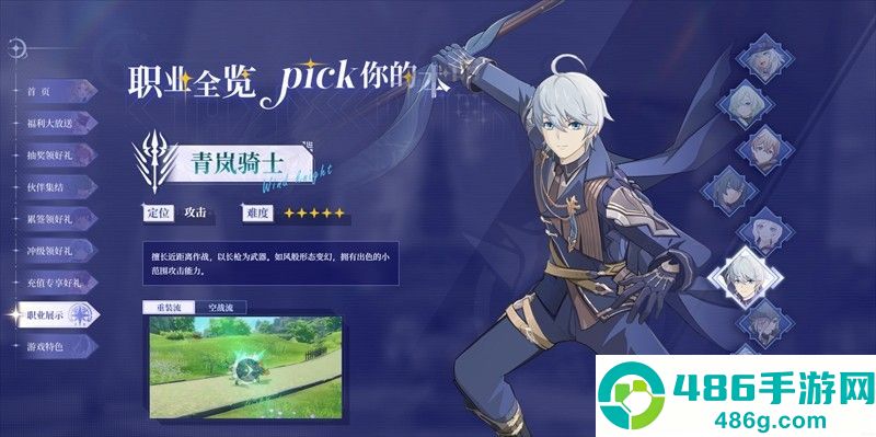 星痕共鸣手游下载最新手机版