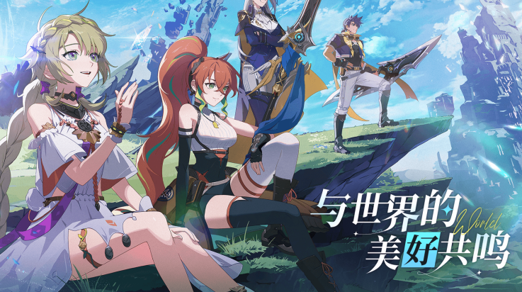 星痕共鸣手游下载最新手机版