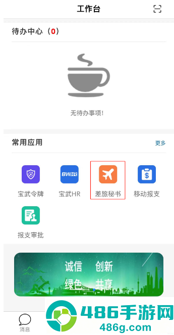 宝武生态app官方下载手机版最新版本