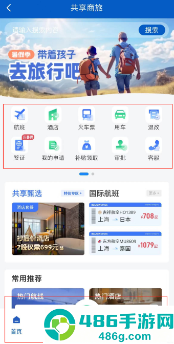 宝武生态app官方下载手机版最新版本