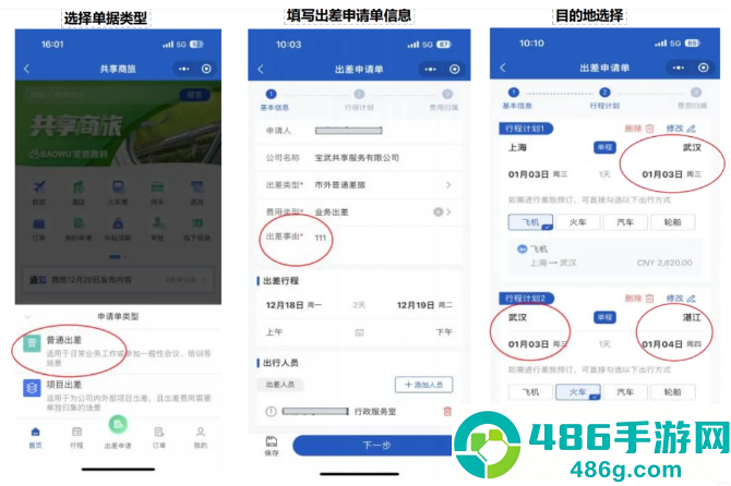 宝武生态app官方下载手机版最新版本