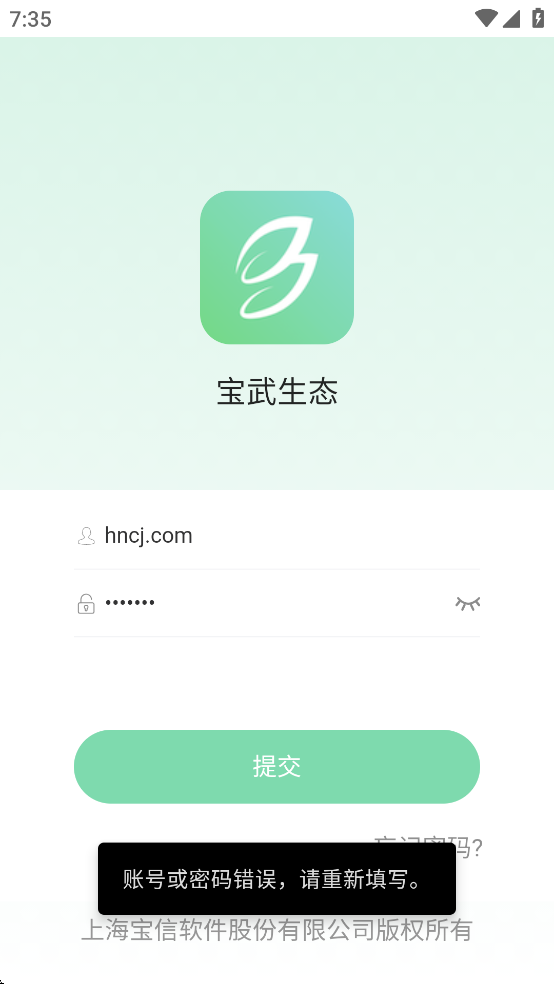 宝武生态app官方下载手机版最新版本