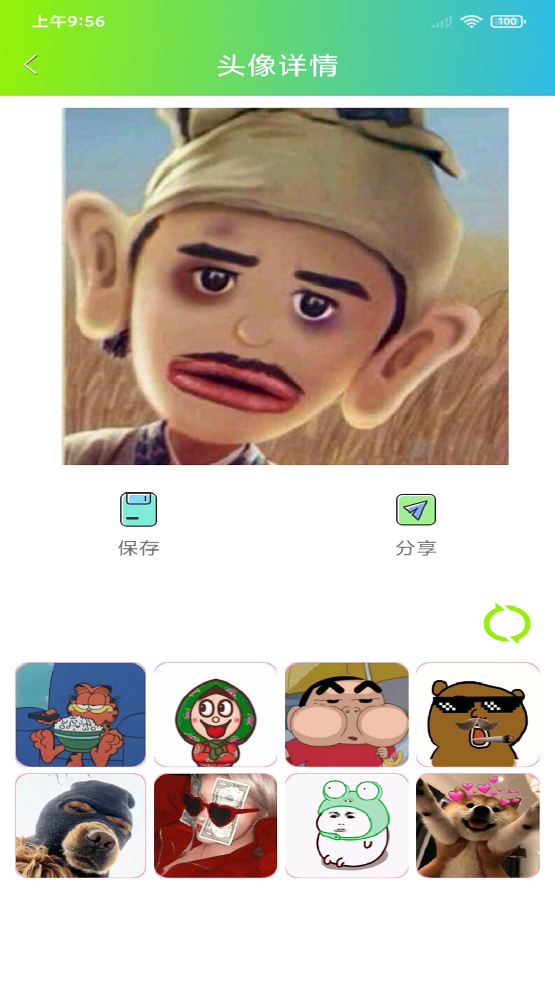 头像设计制作手机版