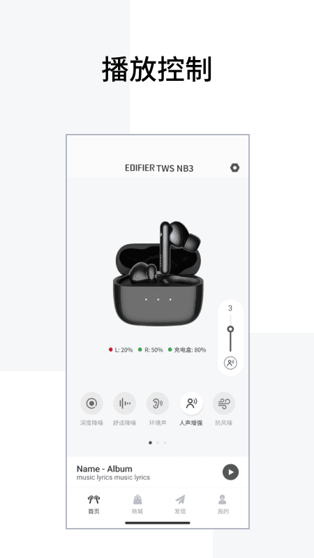 edifier connect软件