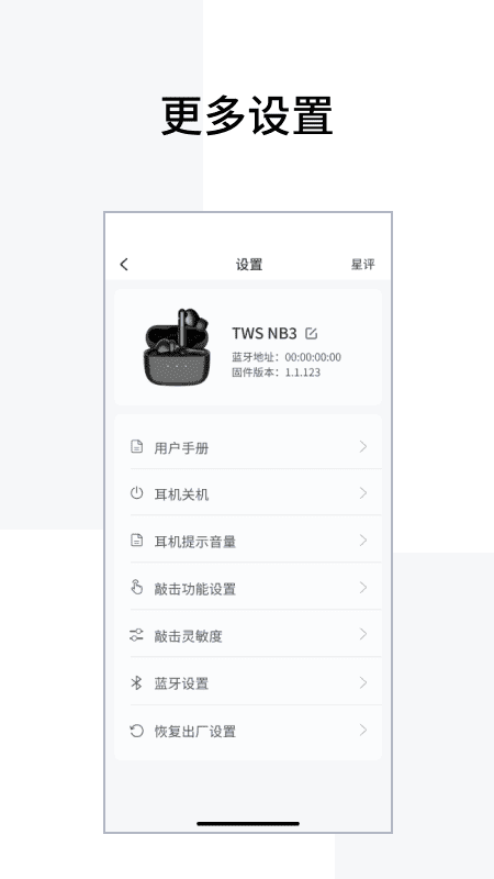 edifier connect软件