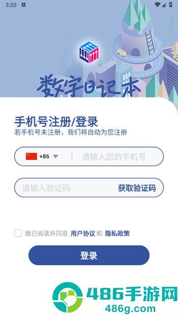 数字日记本app
