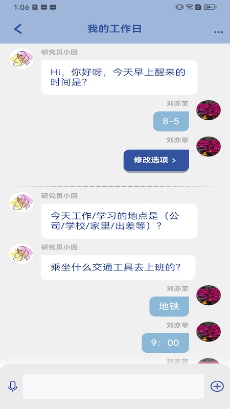 数字日记本app