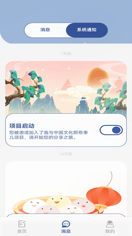 数字日记本app