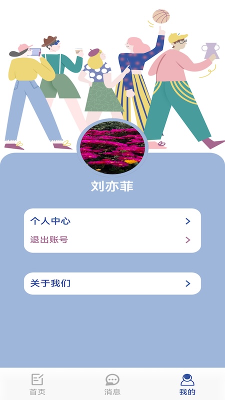 数字日记本app