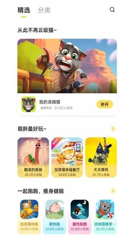 秒玩小游戏盒子免费版