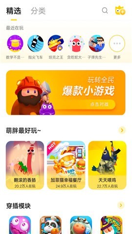 秒玩小游戏盒子免费版