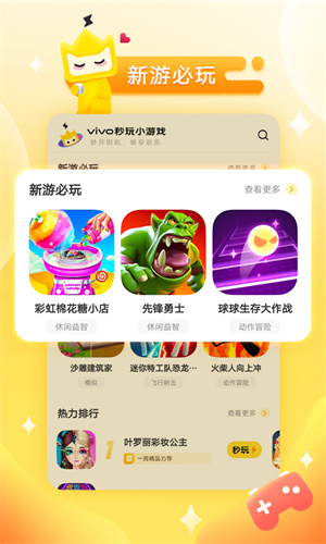 秒玩小游戏盒子免费版