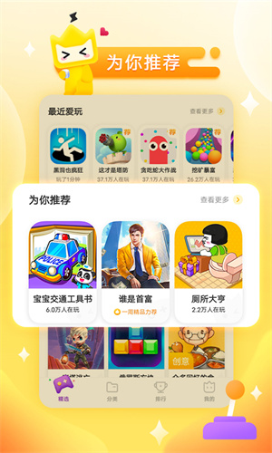 秒玩小游戏盒子免费版