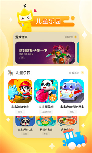 秒玩小游戏盒子免费版