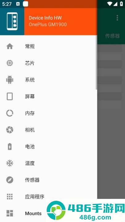 DeviceInfoHW中文版
