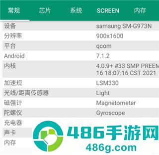 DeviceInfoHW中文版