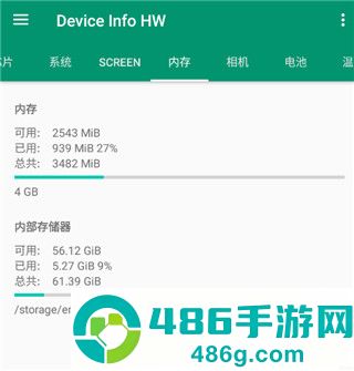 DeviceInfoHW中文版