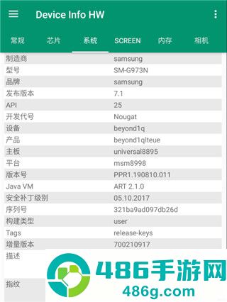 DeviceInfoHW中文版
