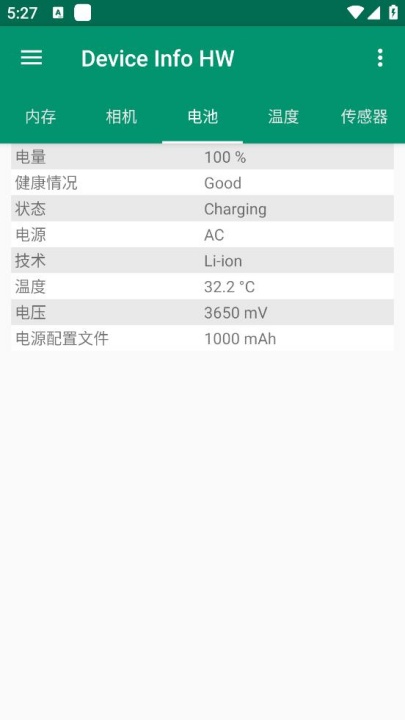 DeviceInfoHW中文版