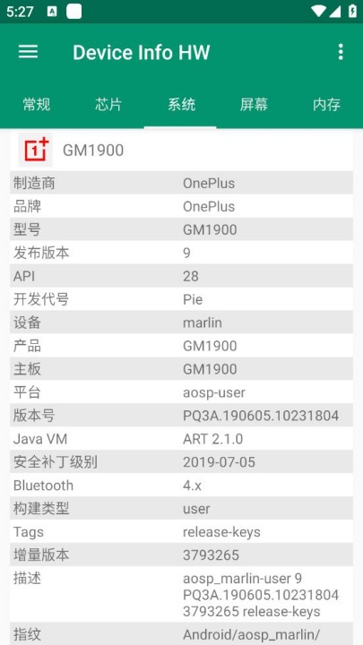 DeviceInfoHW中文版
