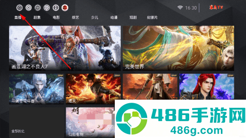 火云影视app官方版下载
