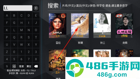 火云影视app官方版下载