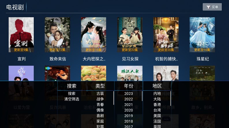 火云影视app官方版下载