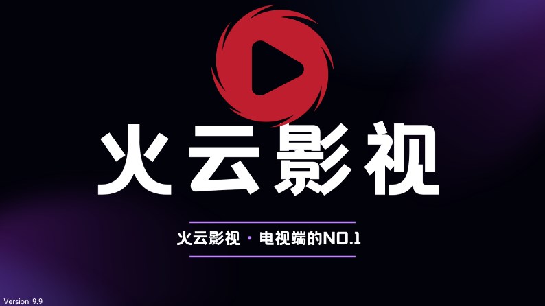 火云影视app官方版下载