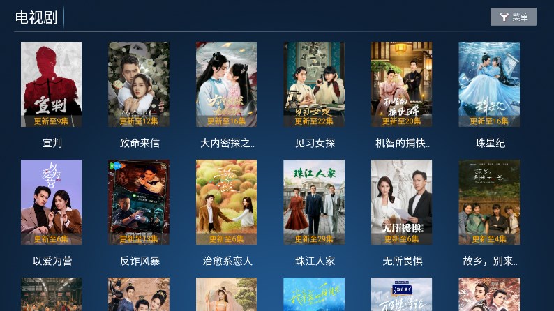 火云影视app官方版下载