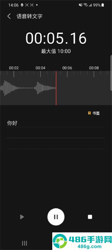 三星录音机app