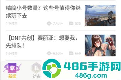 dnf助手官方正版下载
