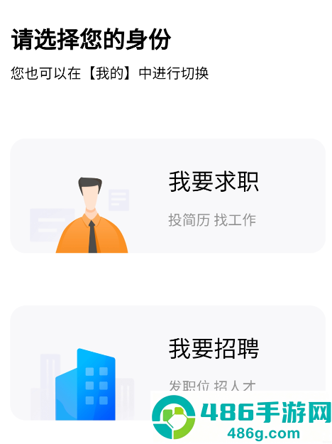 甘肃人才网app