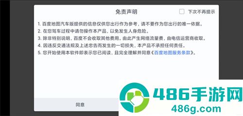 百度地图淘迹app最新版下载