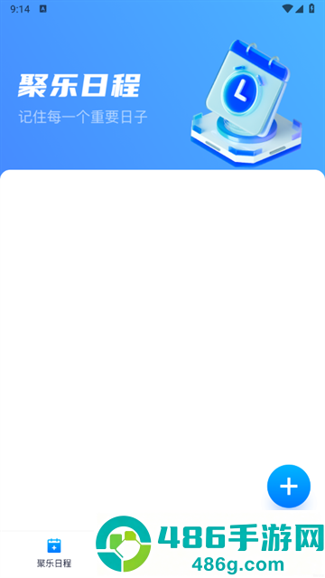 聚乐汇看app
