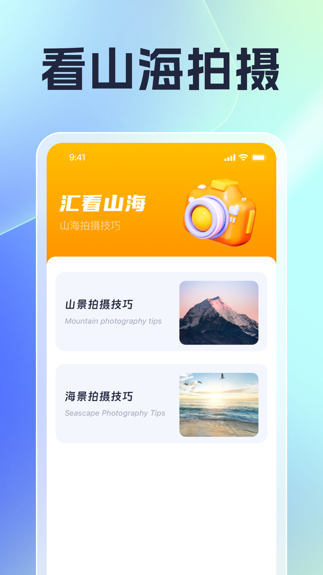 聚乐汇看app