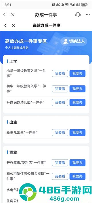 智桂通官方版下载